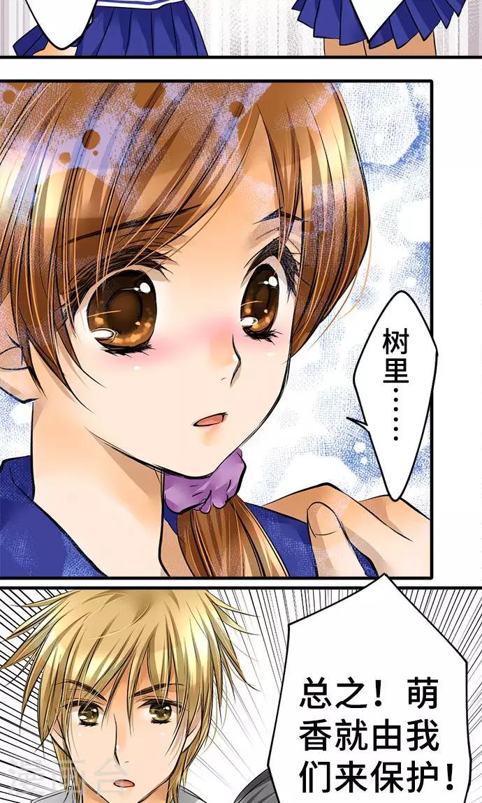 第24话 觉悟-第24话