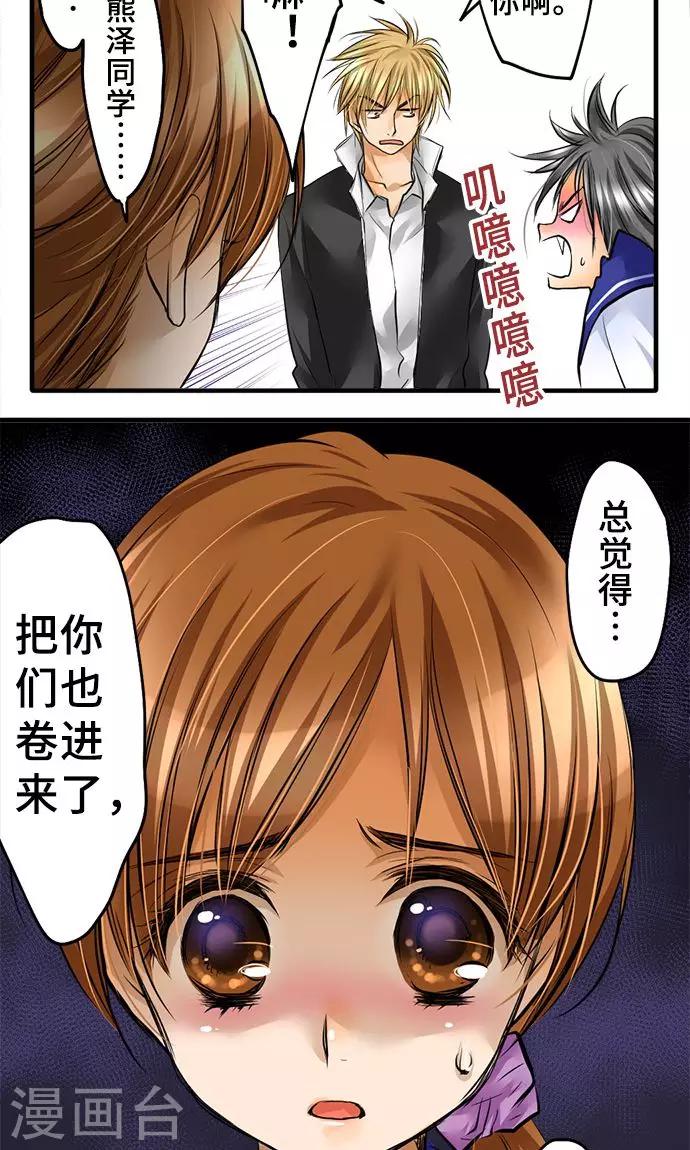 第24话 觉悟-第24话