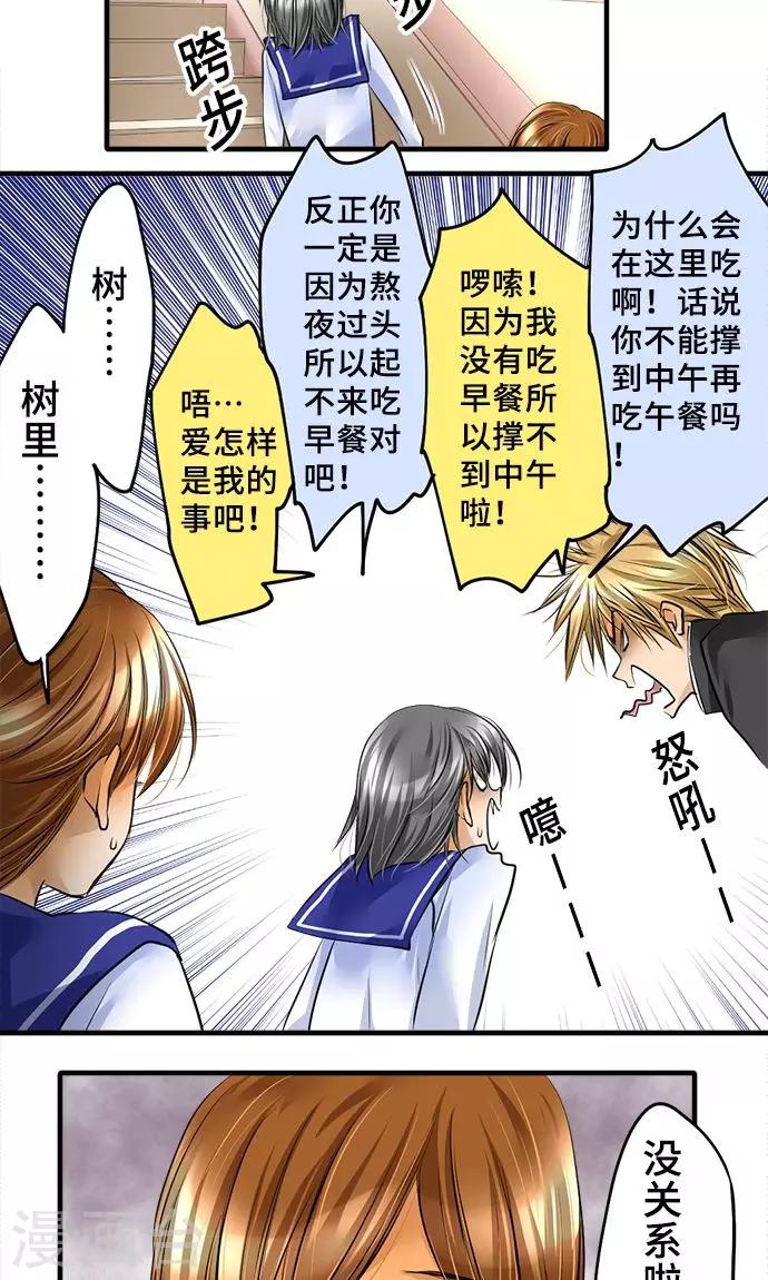 第24话 觉悟-第24话