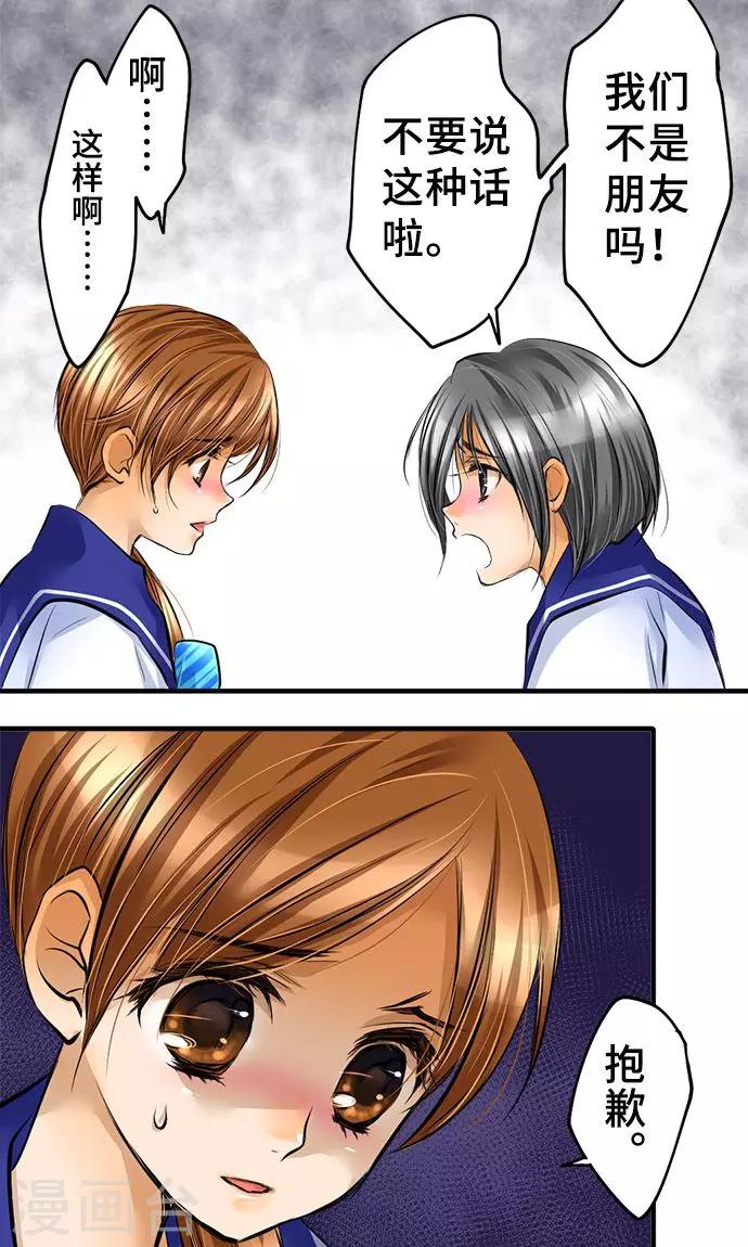 第24话 觉悟-第24话