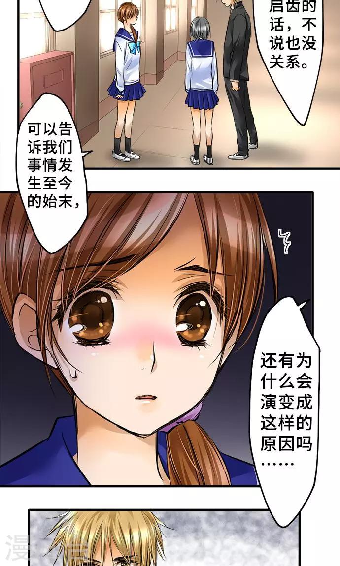 第24话 觉悟-第24话