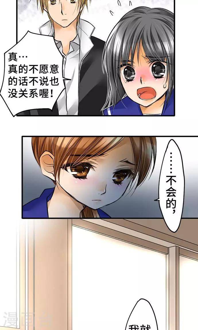 第24话 觉悟-第24话