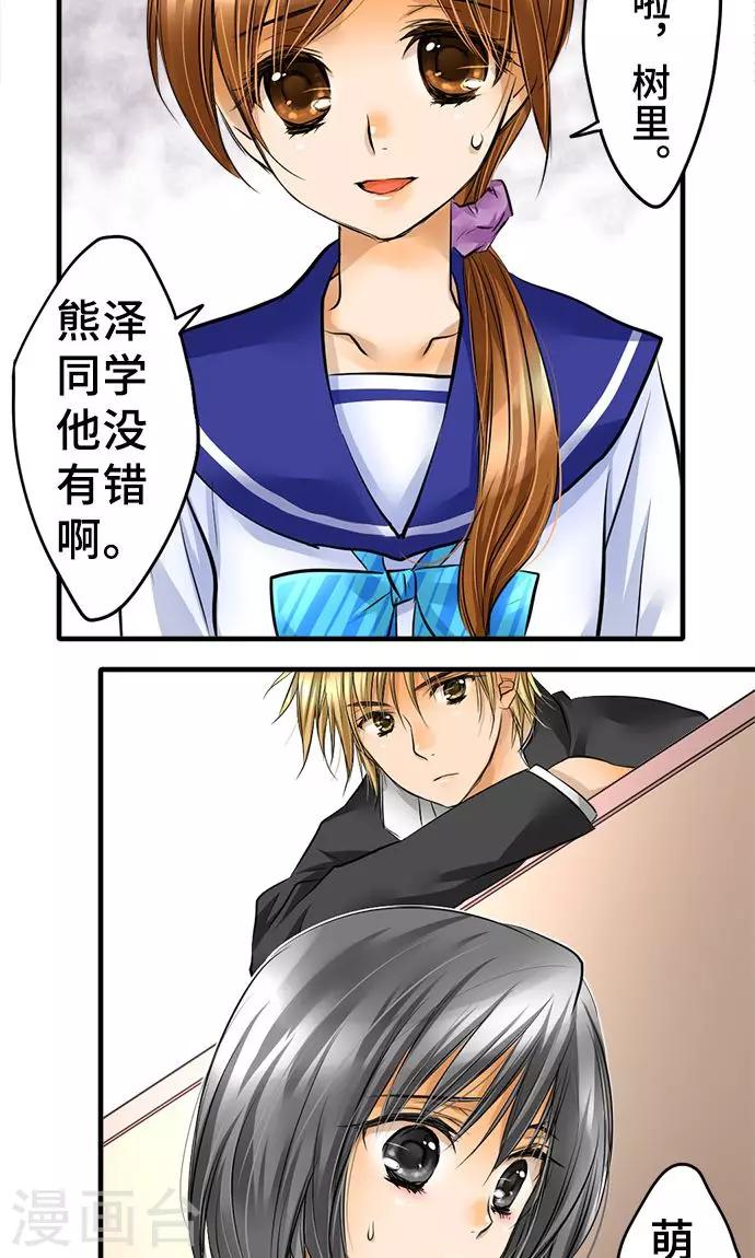 第24话 觉悟-第24话