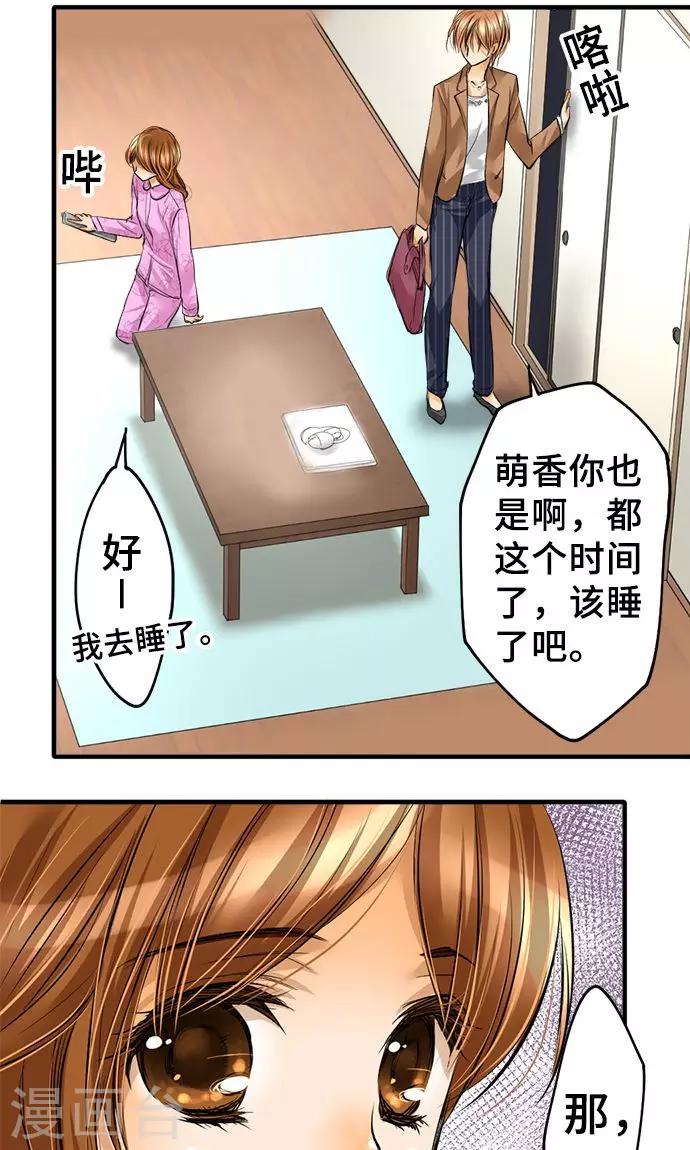 第24话 觉悟-第24话