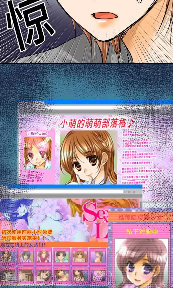 第24话 觉悟-第24话