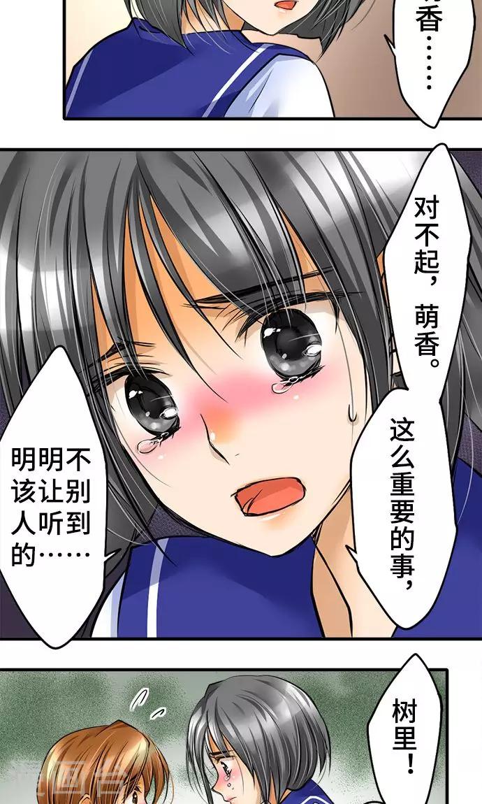 第24话 觉悟-第24话