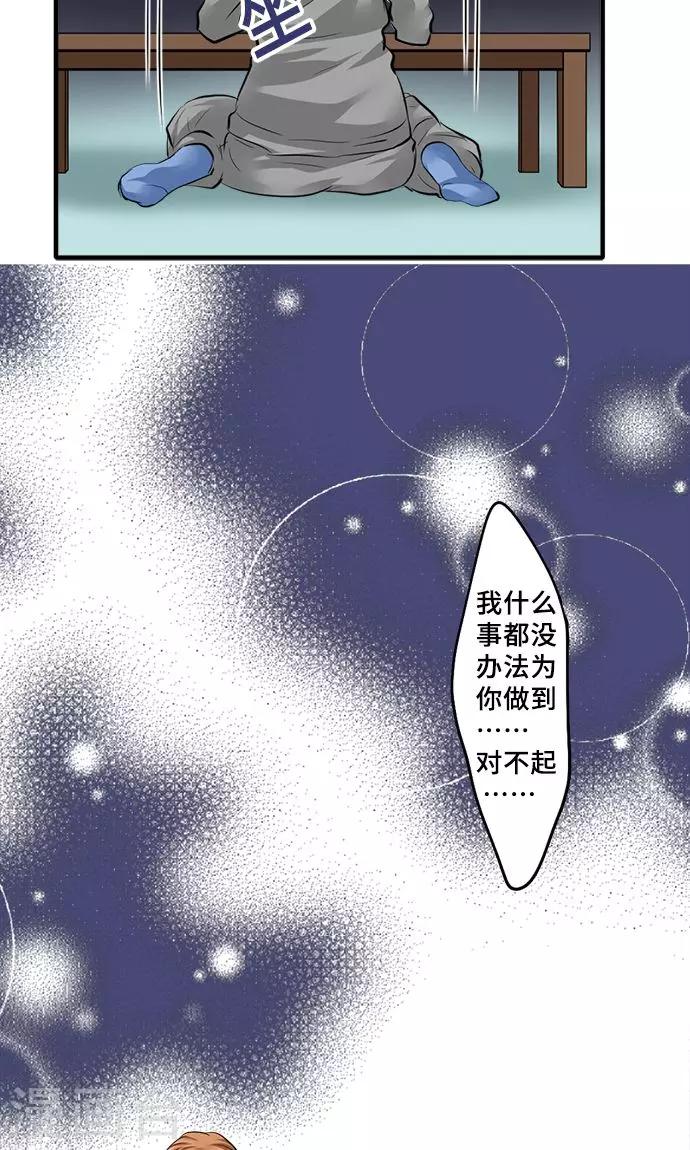 第24话 觉悟-第24话