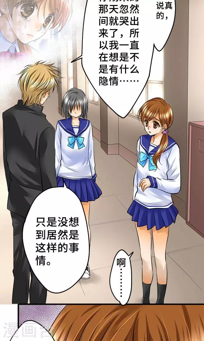 第24话 觉悟-第24话