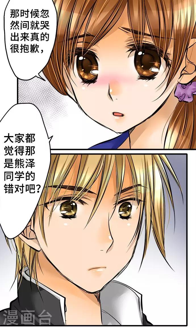 第24话 觉悟-第24话