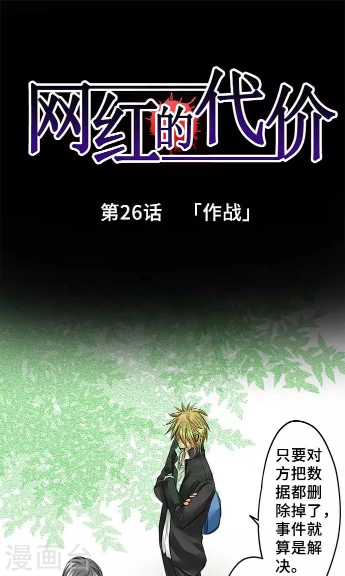 第26话 作战-第26话