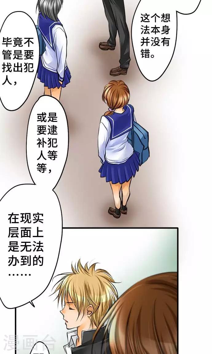 第26话 作战-第26话