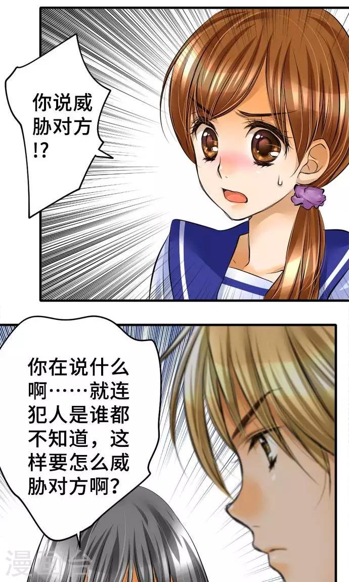 第26话 作战-第26话