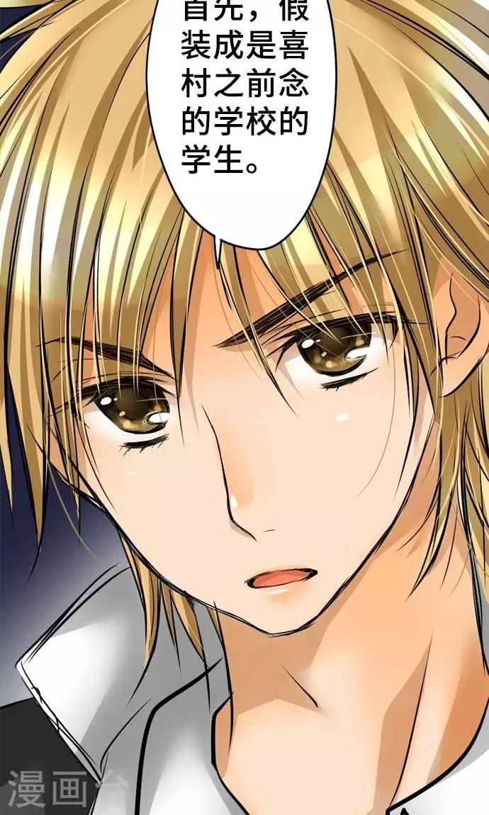 第26话 作战-第26话