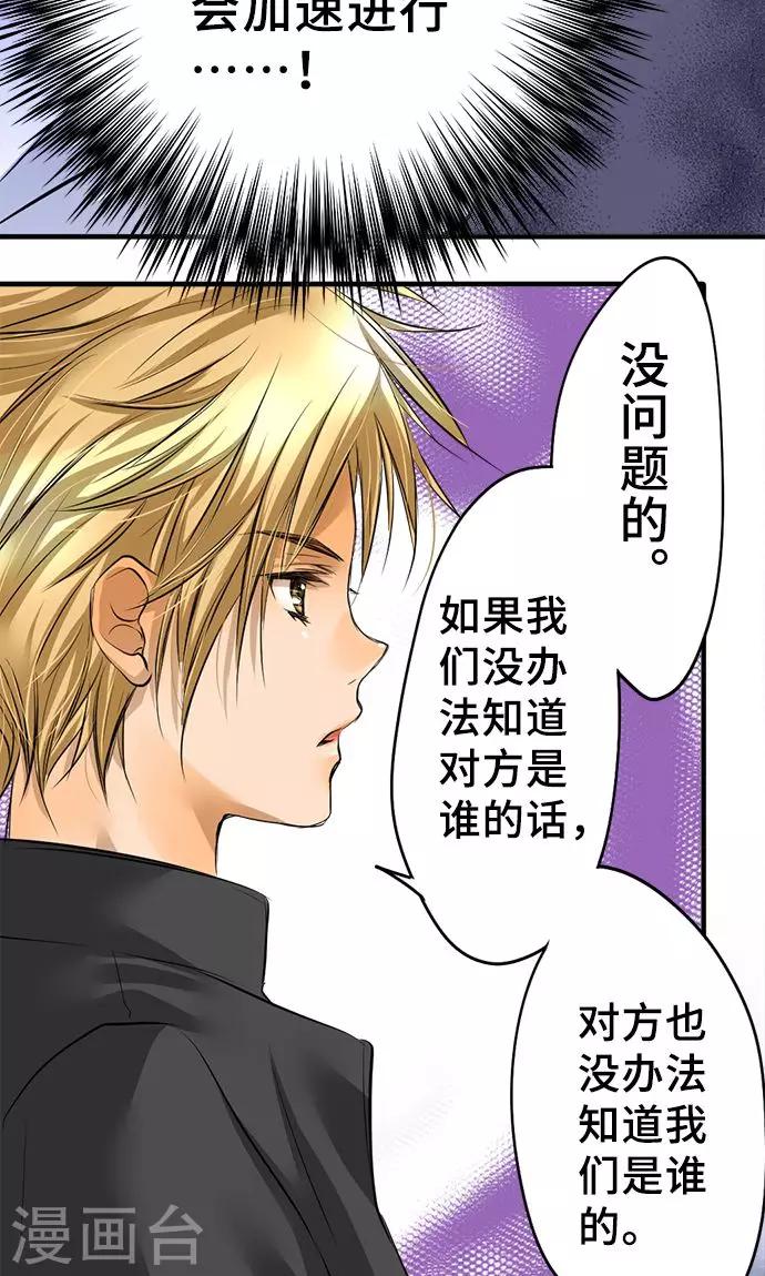 第26话 作战-第26话