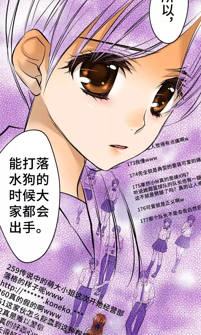 第28话 反转-第28话