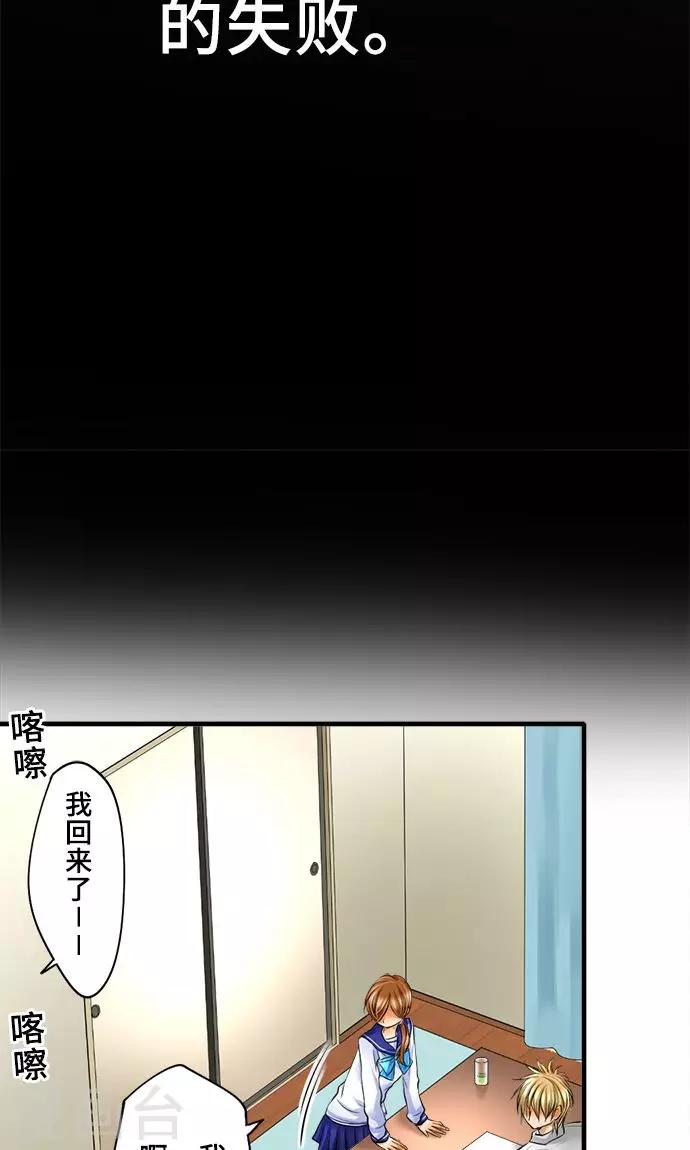 第28话 反转-第28话