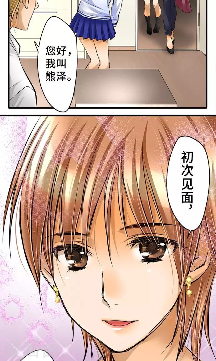 第28话 反转-第28话