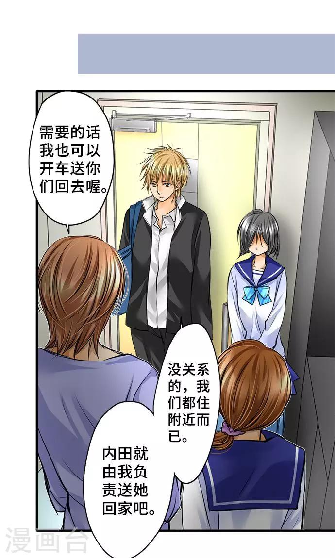 第28话 反转-第28话