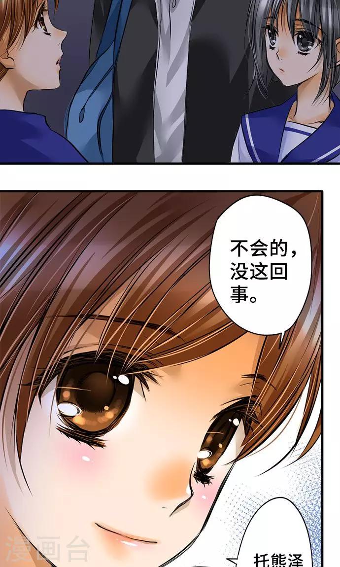 第28话 反转-第28话