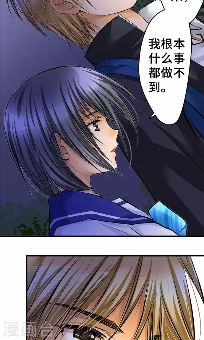 第28话 反转-第28话