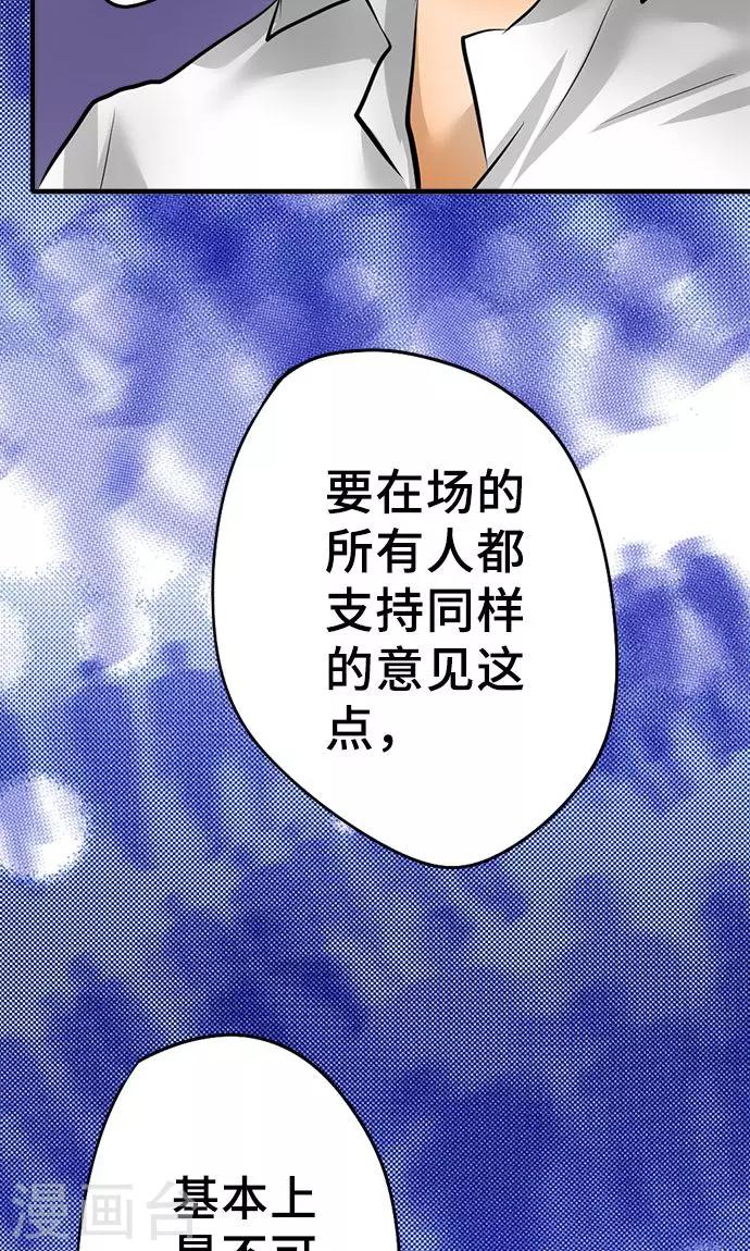 第28话 反转-第28话