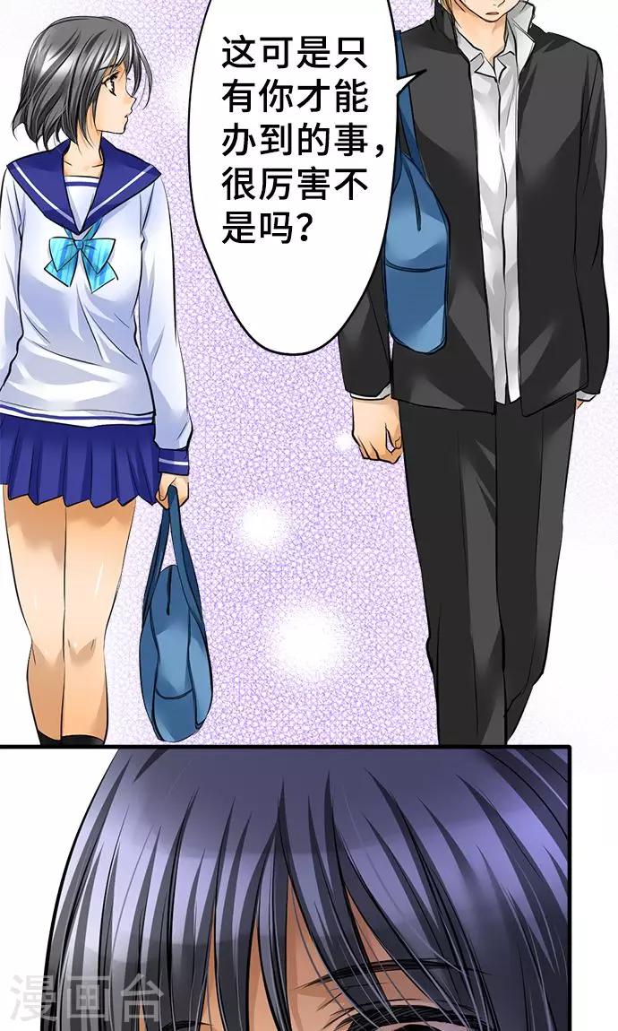 第28话 反转-第28话