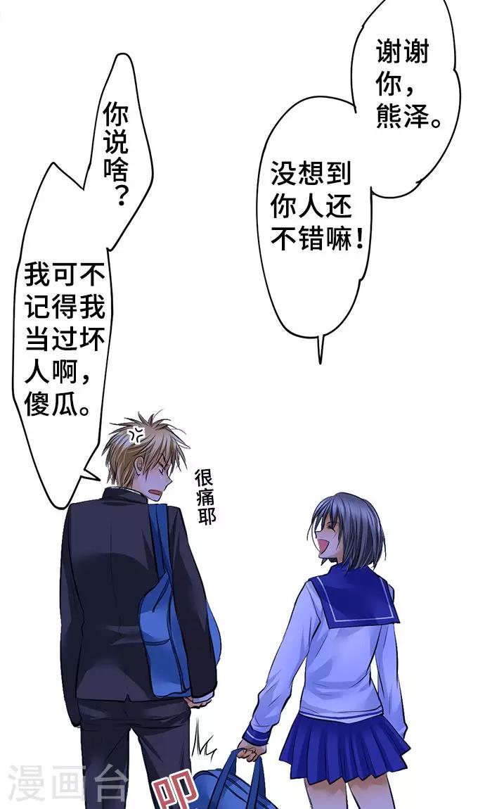 第28话 反转-第28话