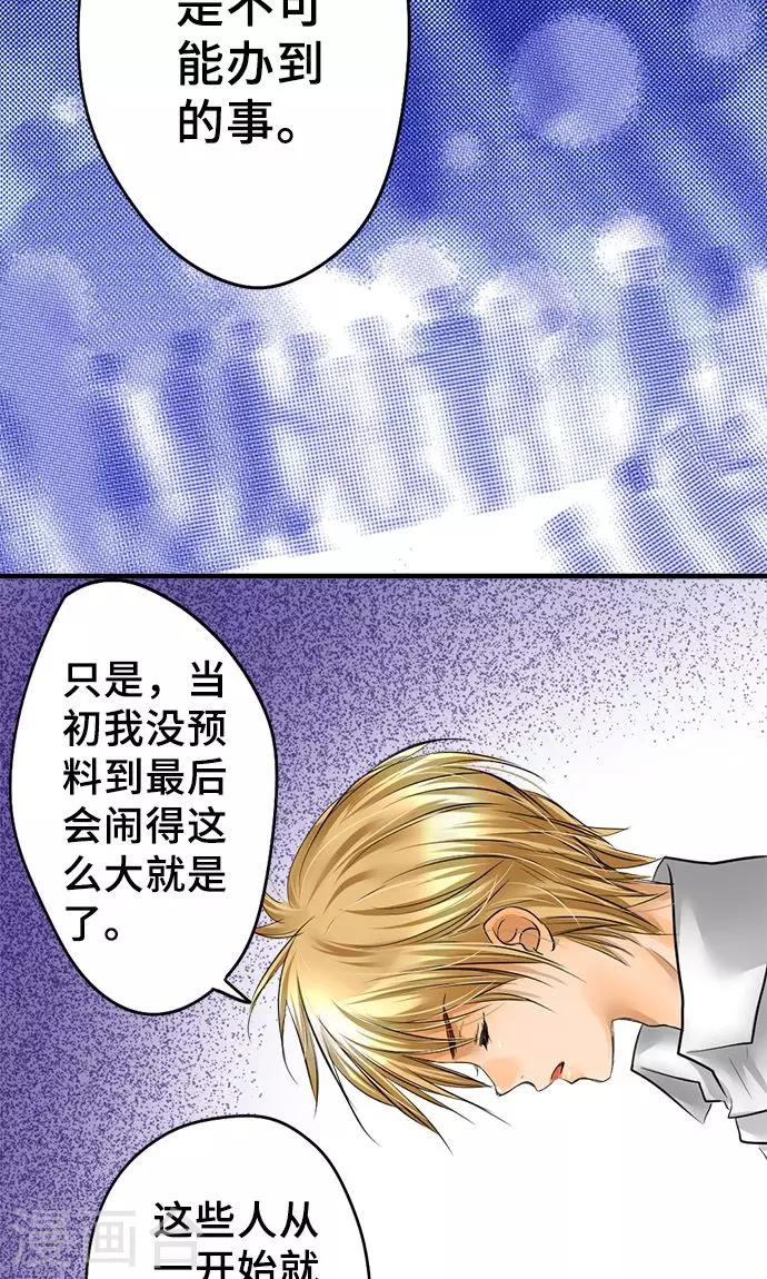 第28话 反转-第28话