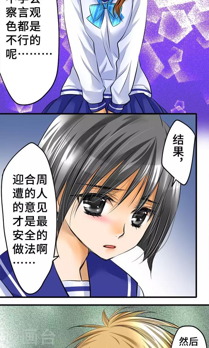 第28话 反转-第28话