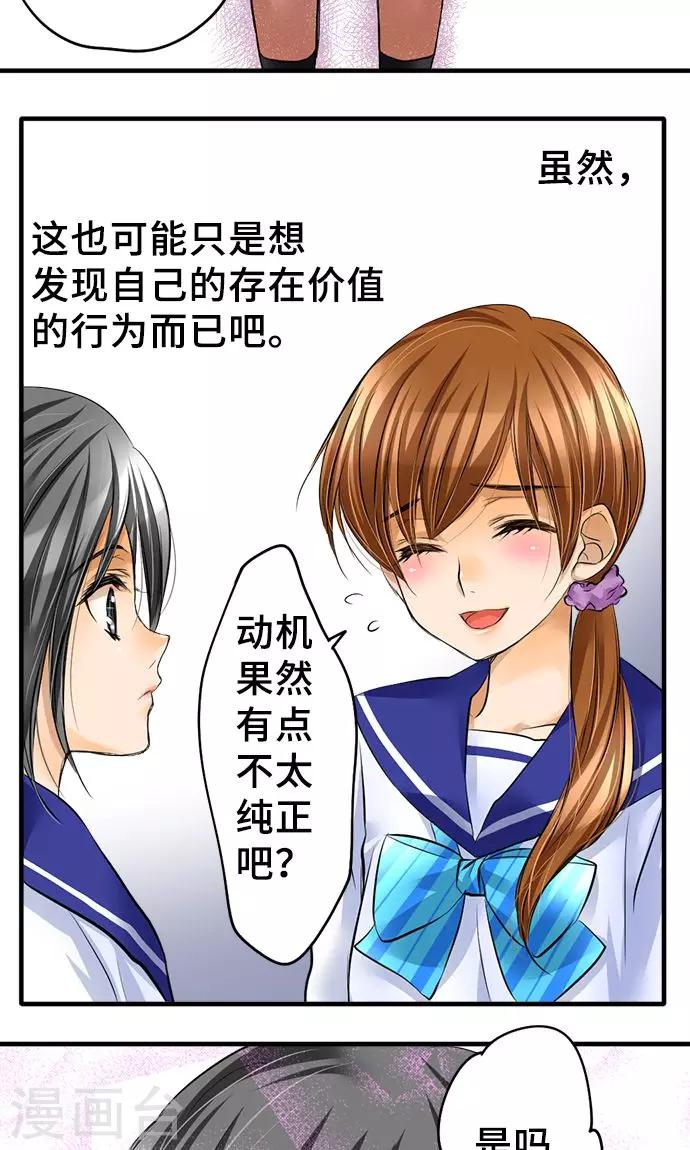 第30话 变化-第30话