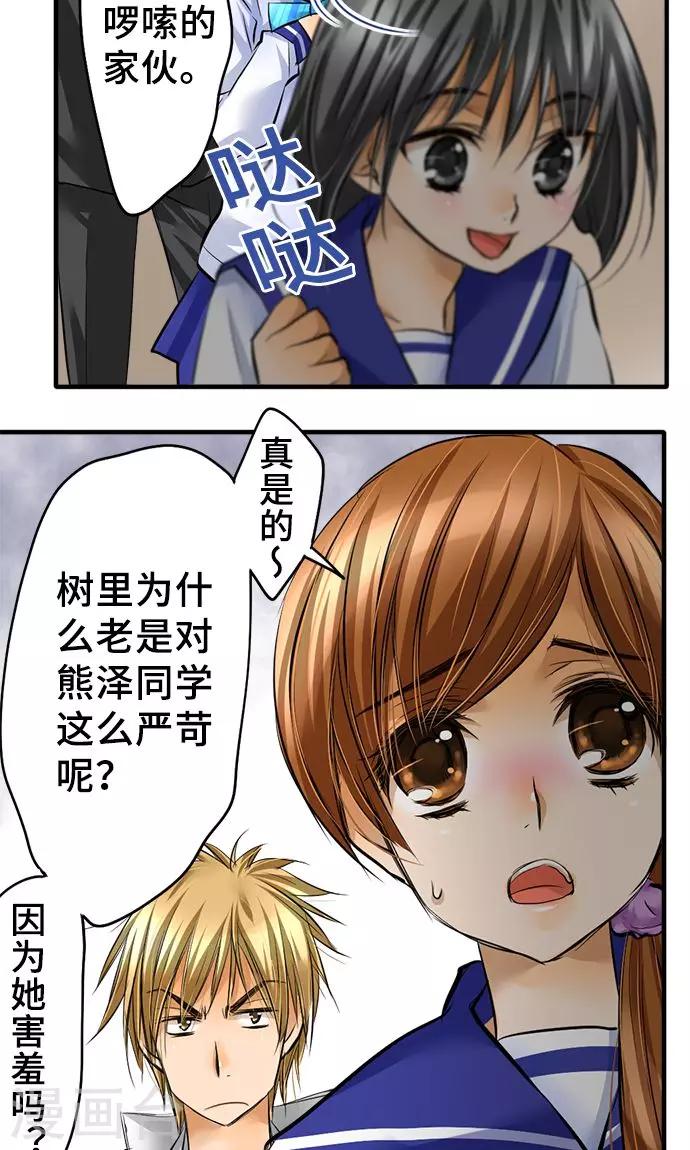 第30话 变化-第30话