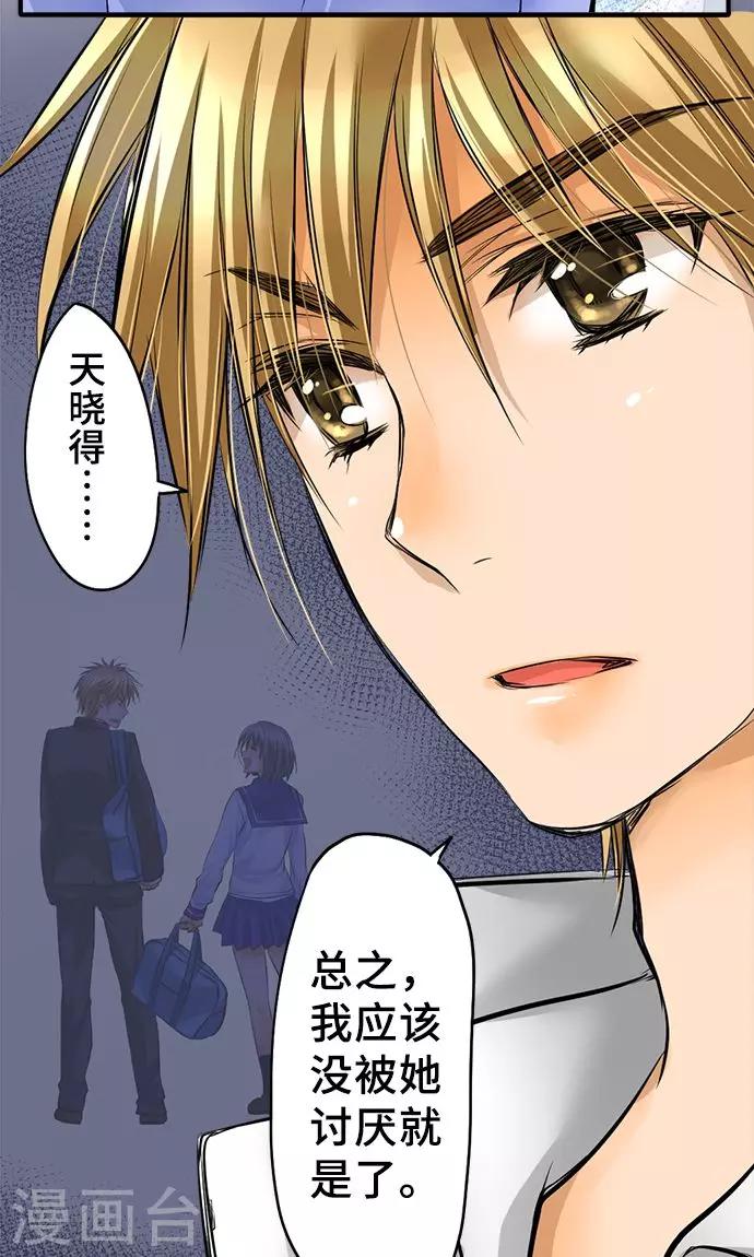 第30话 变化-第30话