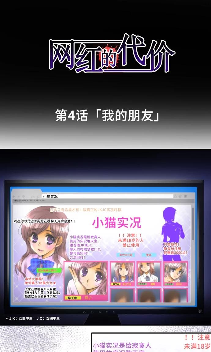 第4话 我的朋友-第4话