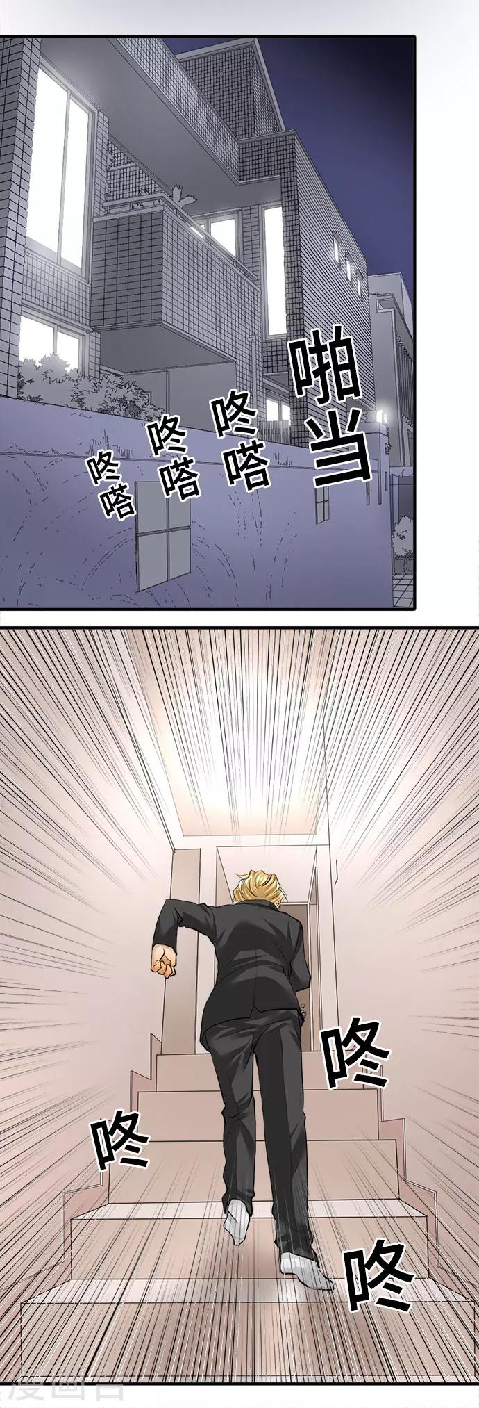 第32话 父亲-第32话