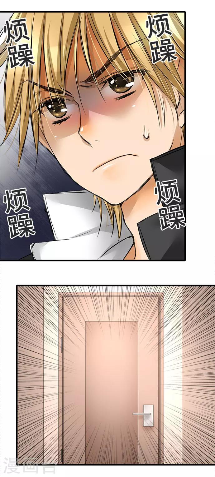 第32话 父亲-第32话