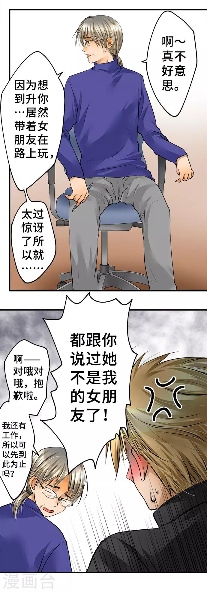 第32话 父亲-第32话