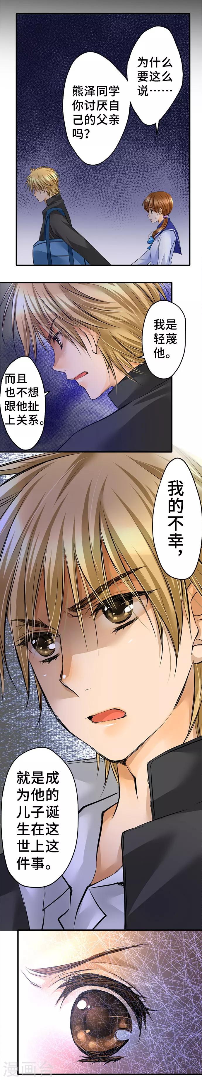 第32话 父亲-第32话