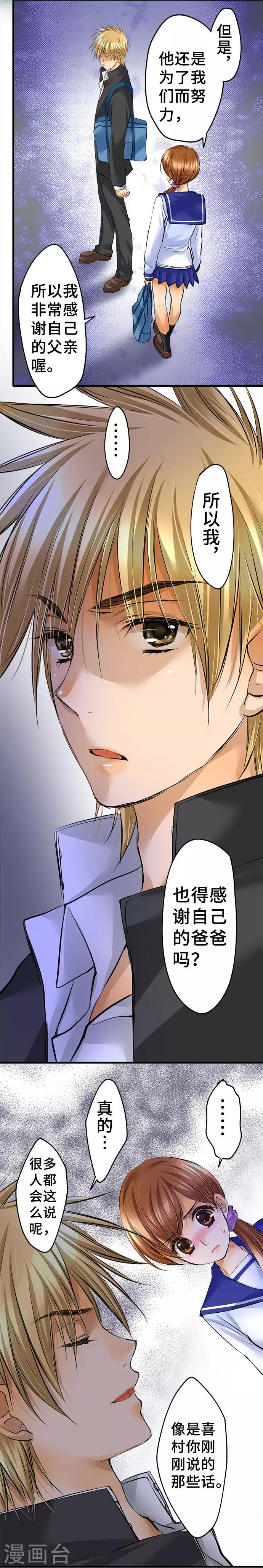 第32话 父亲-第32话