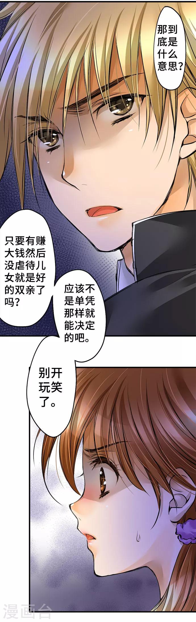 第32话 父亲-第32话