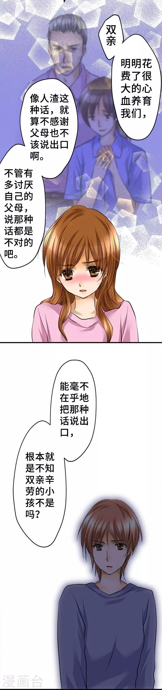 第34话 身为人-第34话