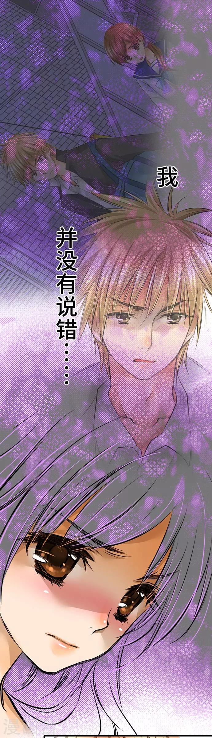 第34话 身为人-第34话