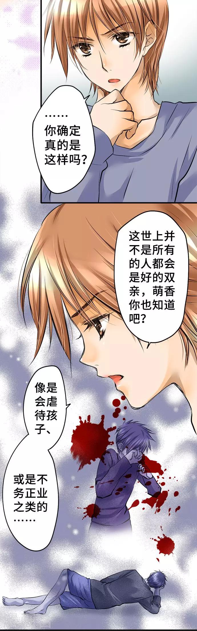 第34话 身为人-第34话