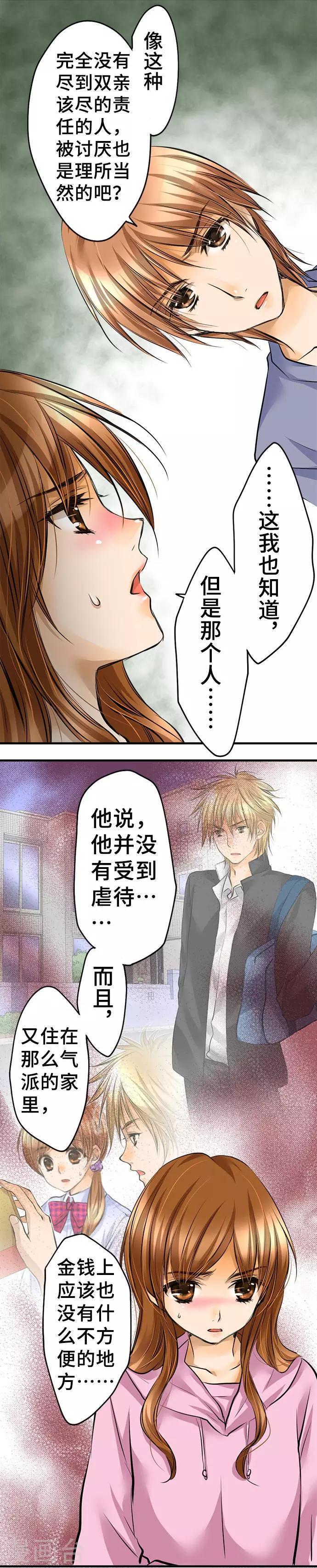 第34话 身为人-第34话