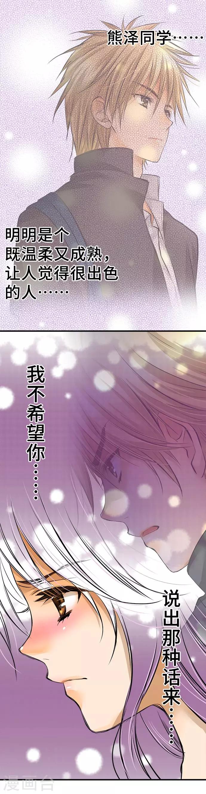 第34话 身为人-第34话