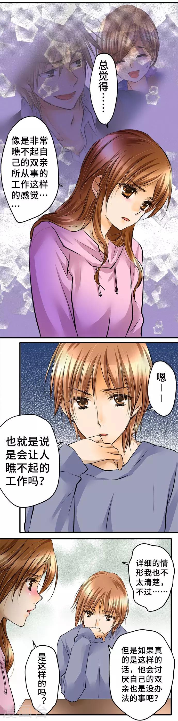 第34话 身为人-第34话