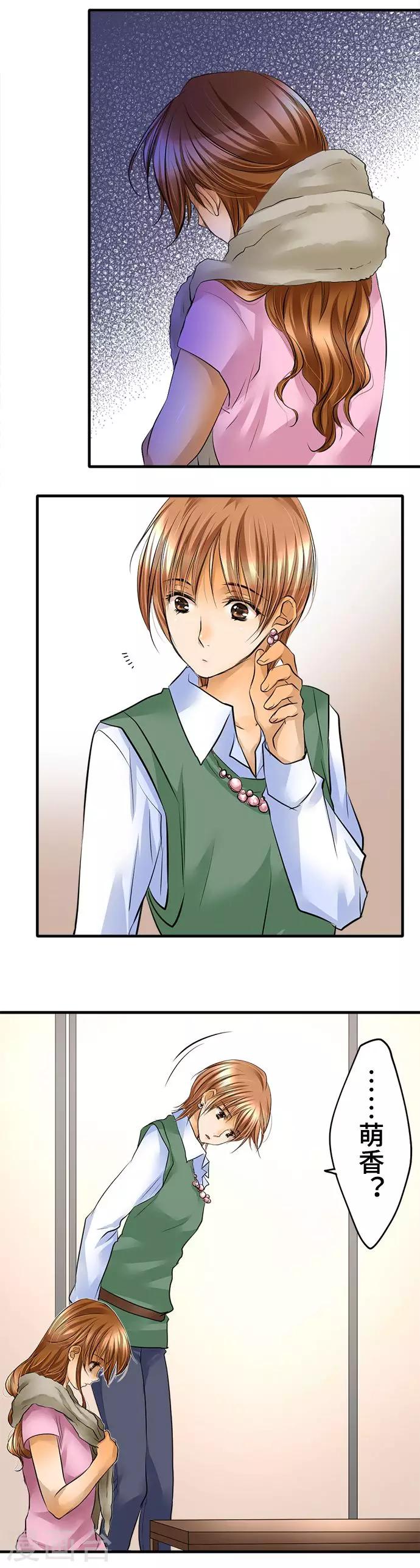 第34话 身为人-第34话