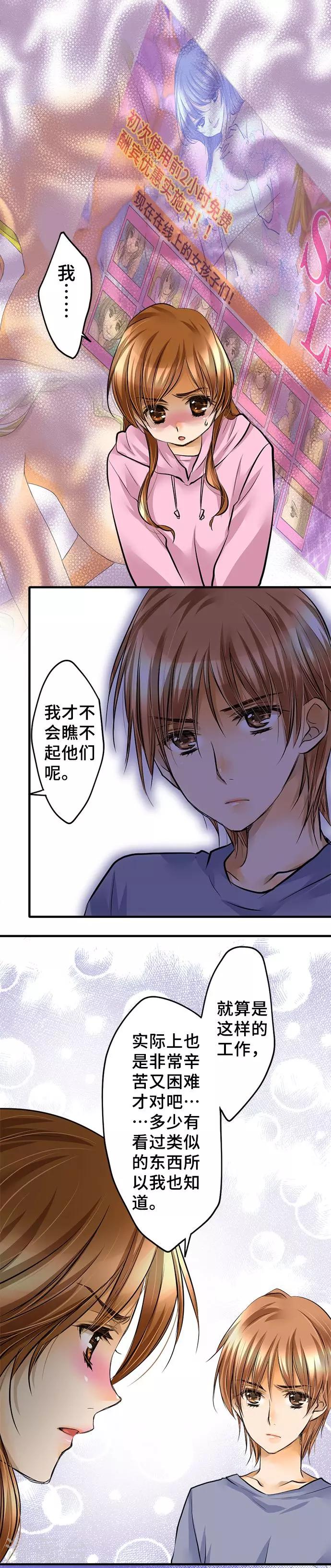 第34话 身为人-第34话