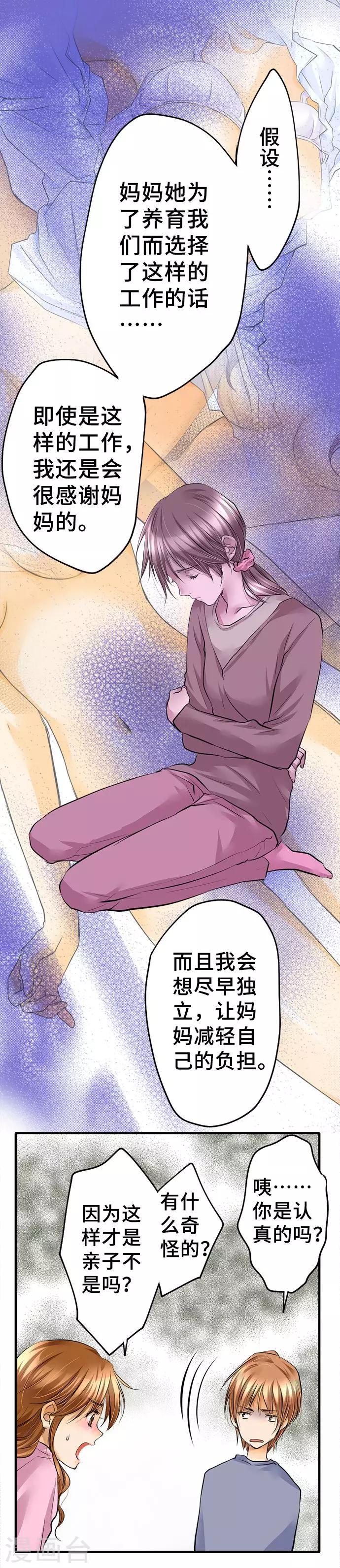 第34话 身为人-第34话