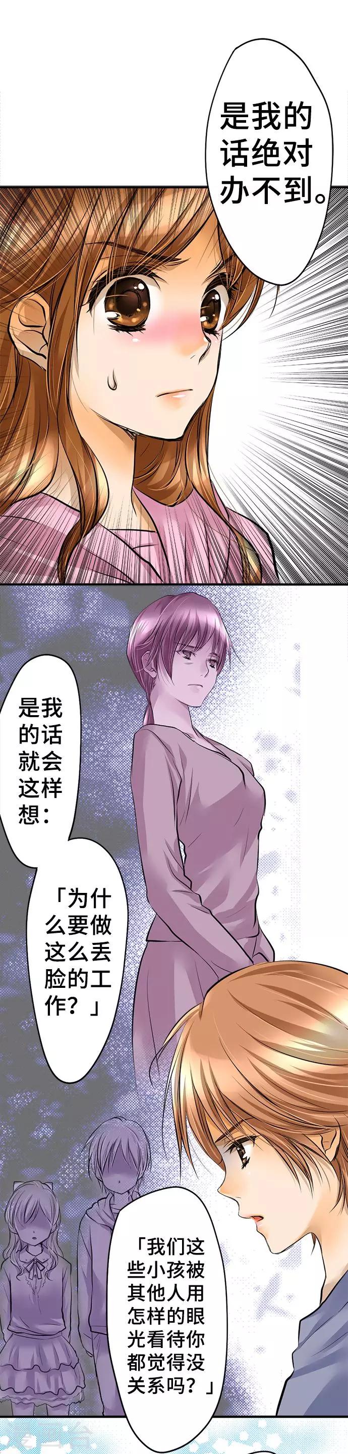 第34话 身为人-第34话