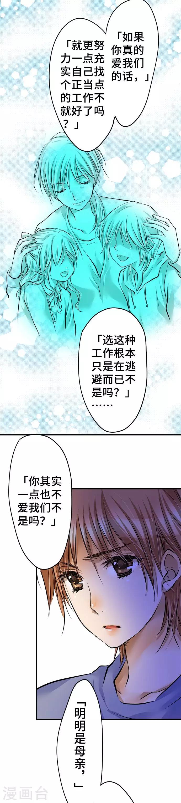 第34话 身为人-第34话